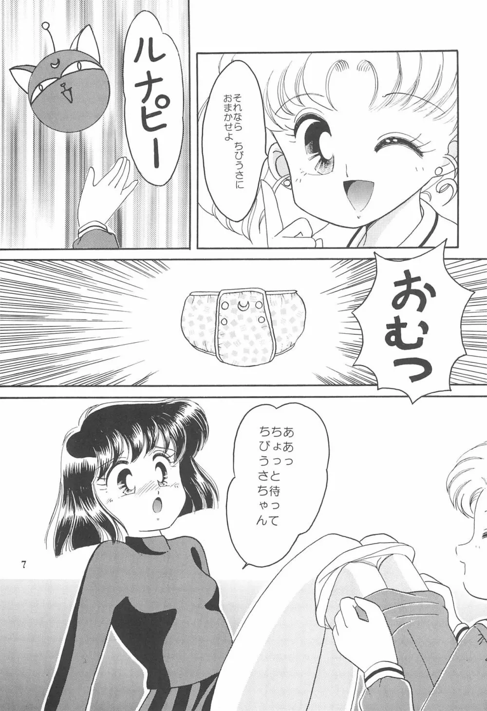 ぽんぽんぽん 6 9ページ