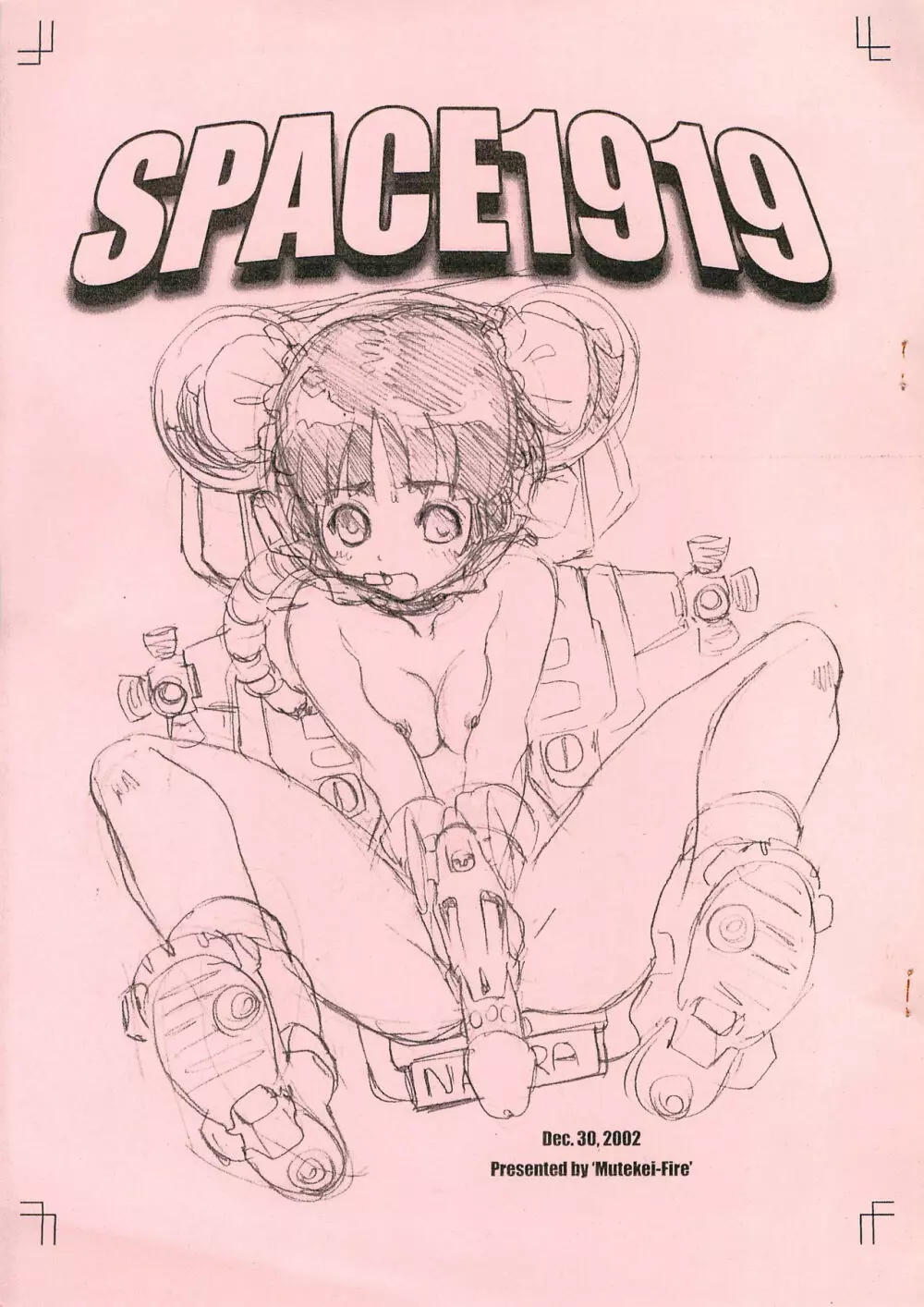 SPACE1919 1ページ