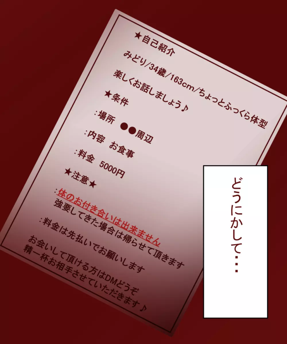 夫が失業したので、妻の私が肉体労働をすることにしました。～前編～ 10ページ