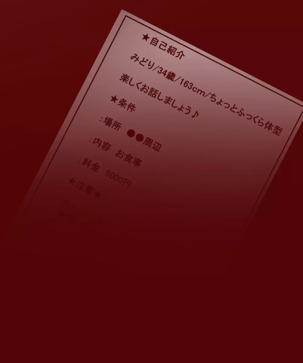 夫が失業したので、妻の私が肉体労働をすることにしました。～前編～ 11ページ