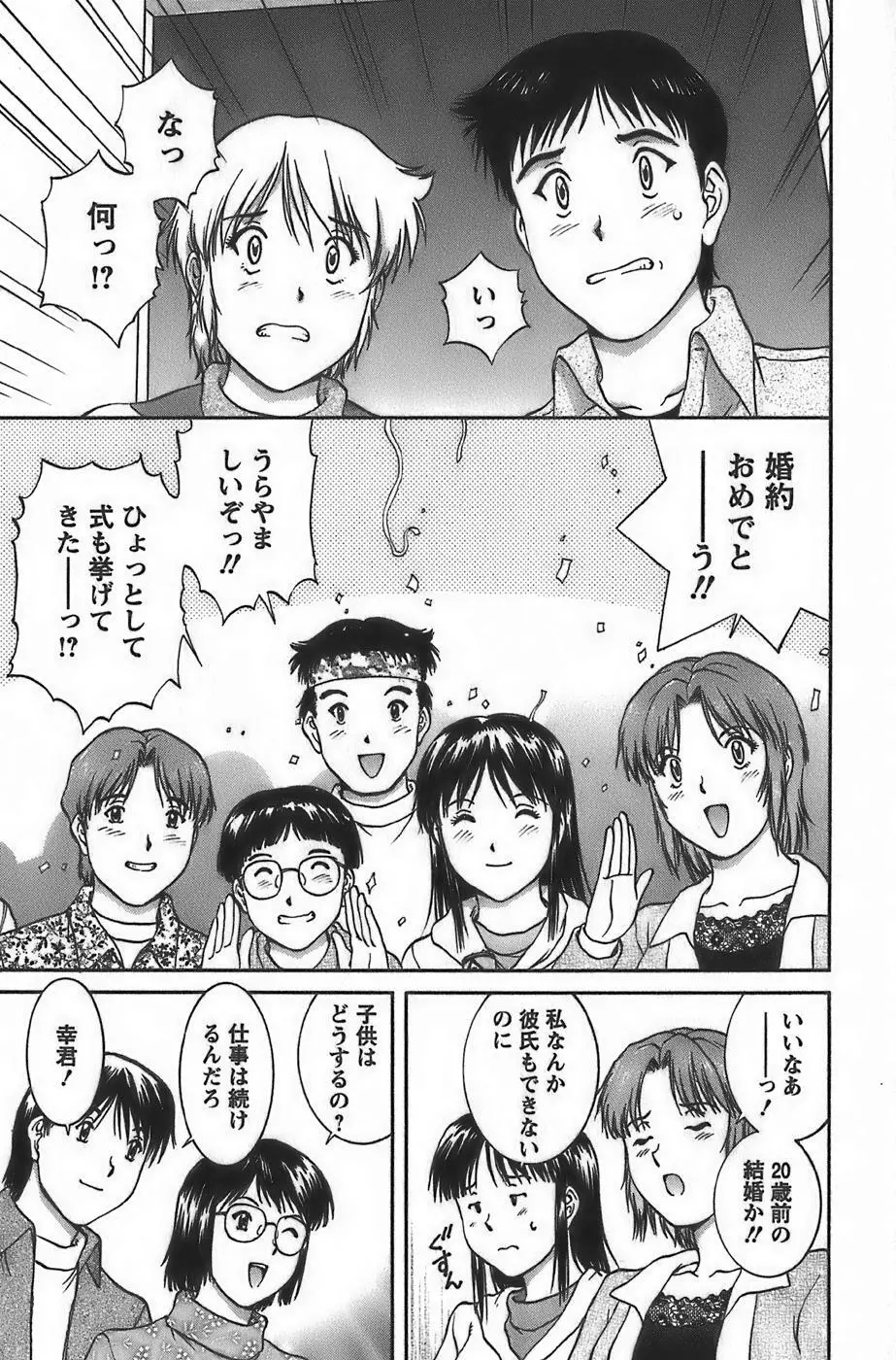 アニメに幸あり 187ページ