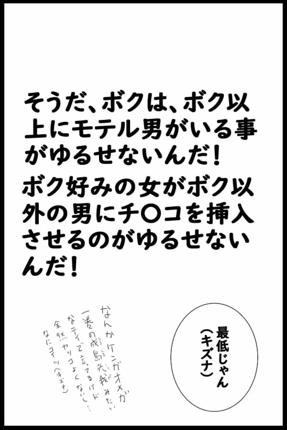 ダイコン・ワン 妊婦量産編 17ページ