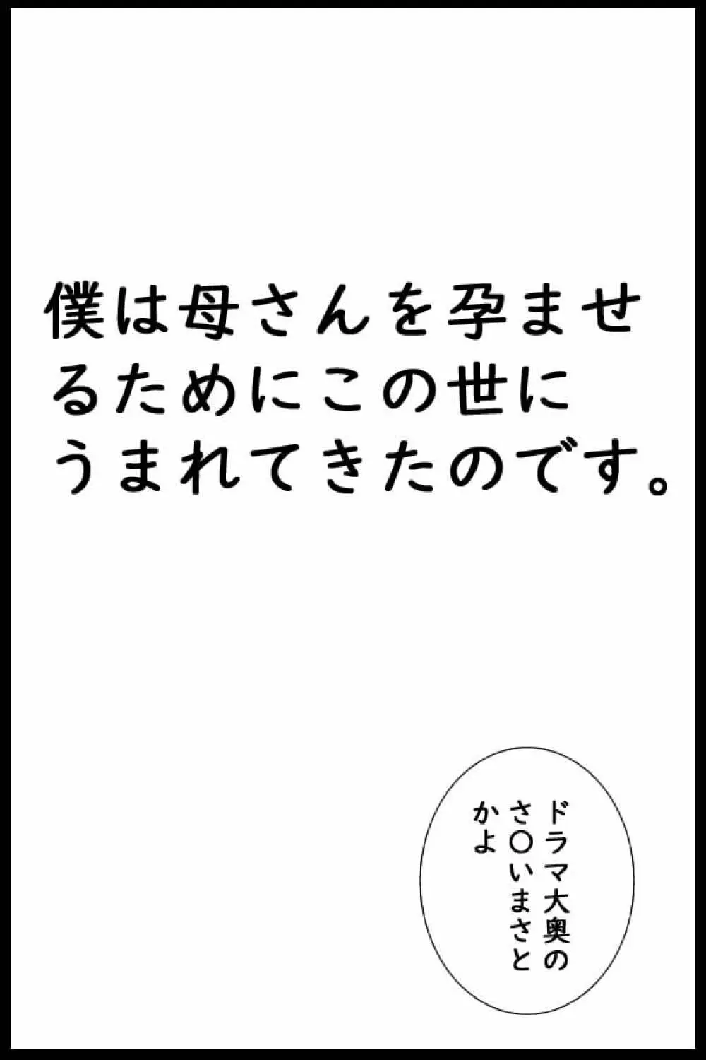 ダイコン・ワン 妊婦量産編 18ページ