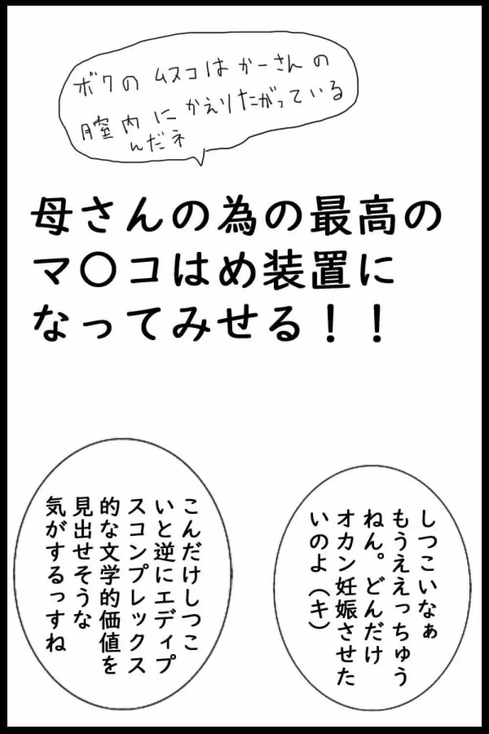 ダイコン・ワン 妊婦量産編 19ページ