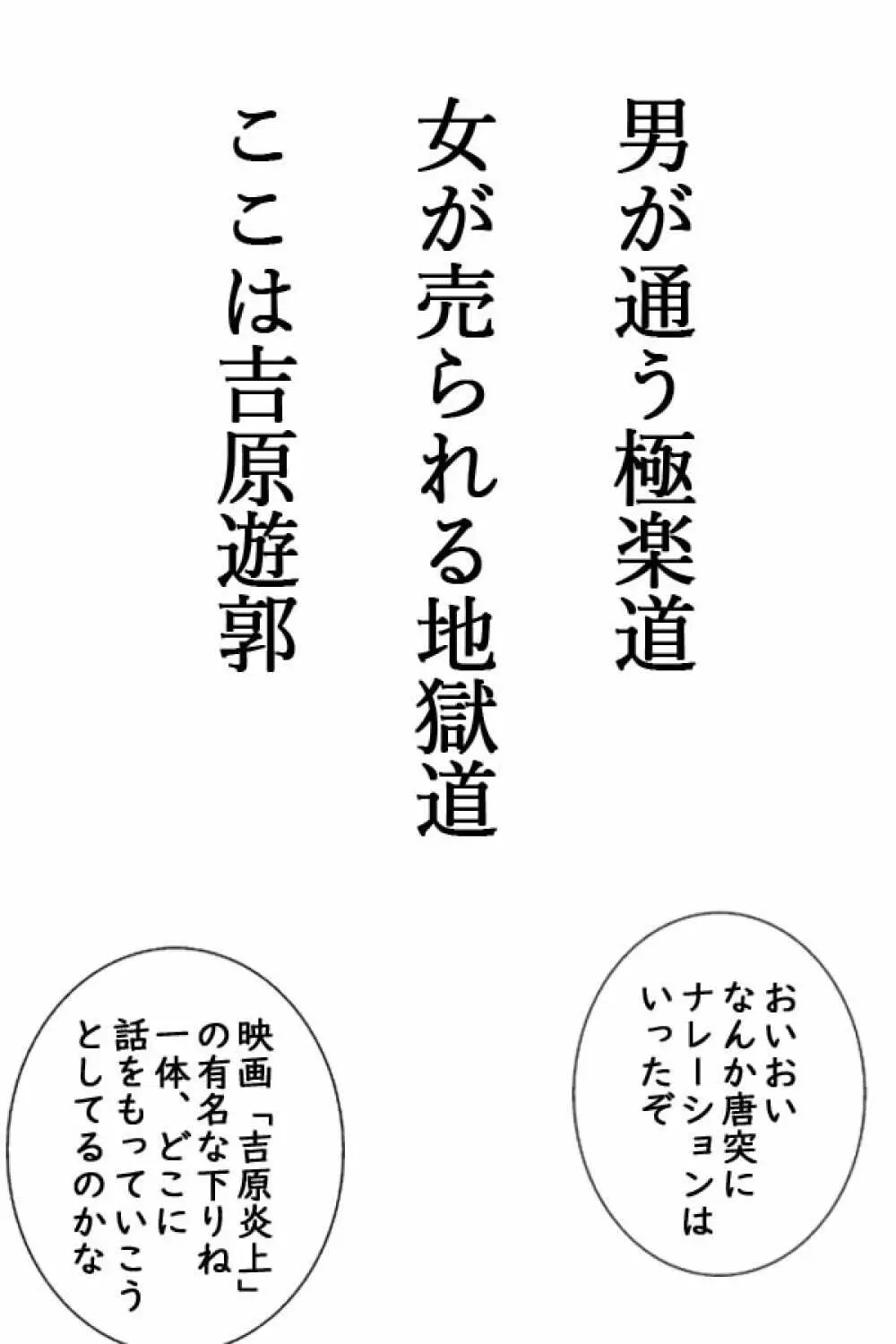 ダイコン・ワン 妊婦量産編 27ページ