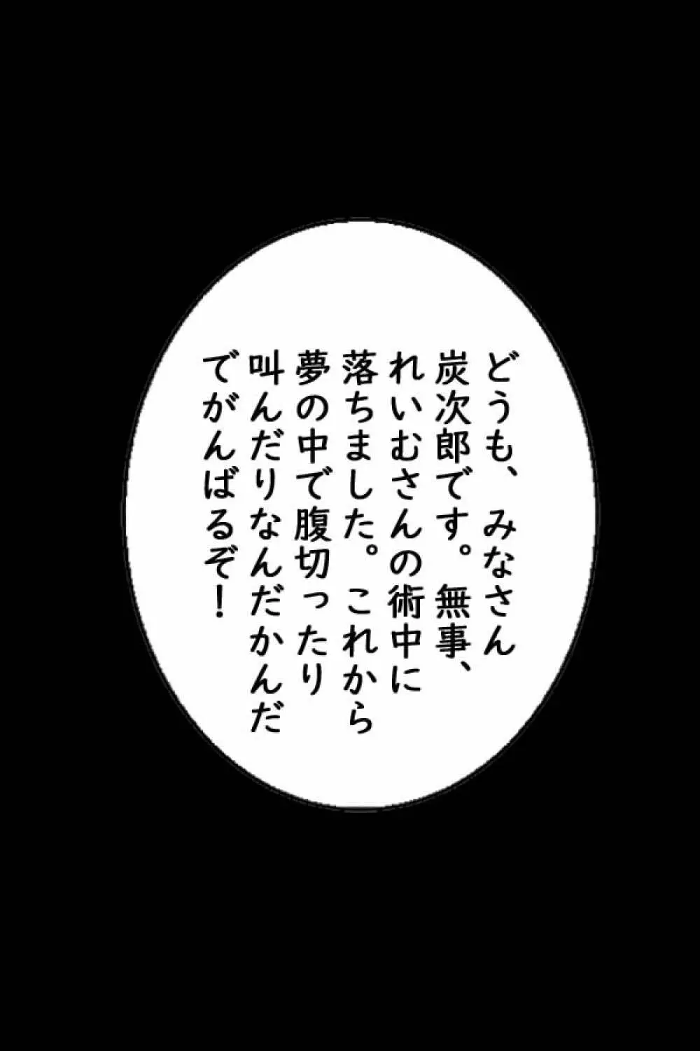 ダイコン・ワン 妊婦量産編 8ページ