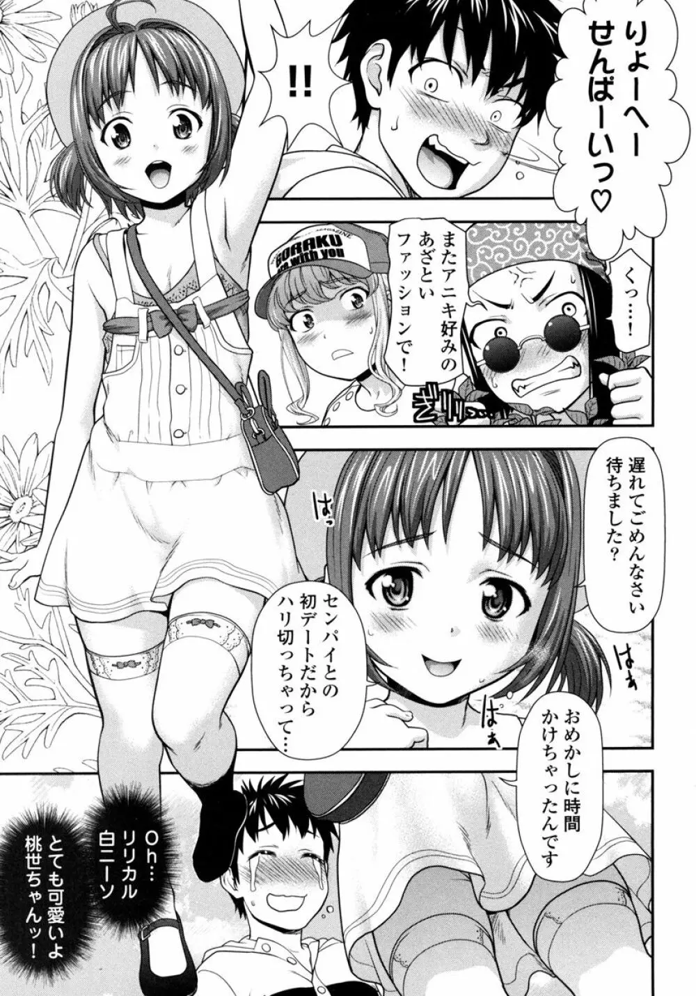 ぴちぱつ 1 93ページ