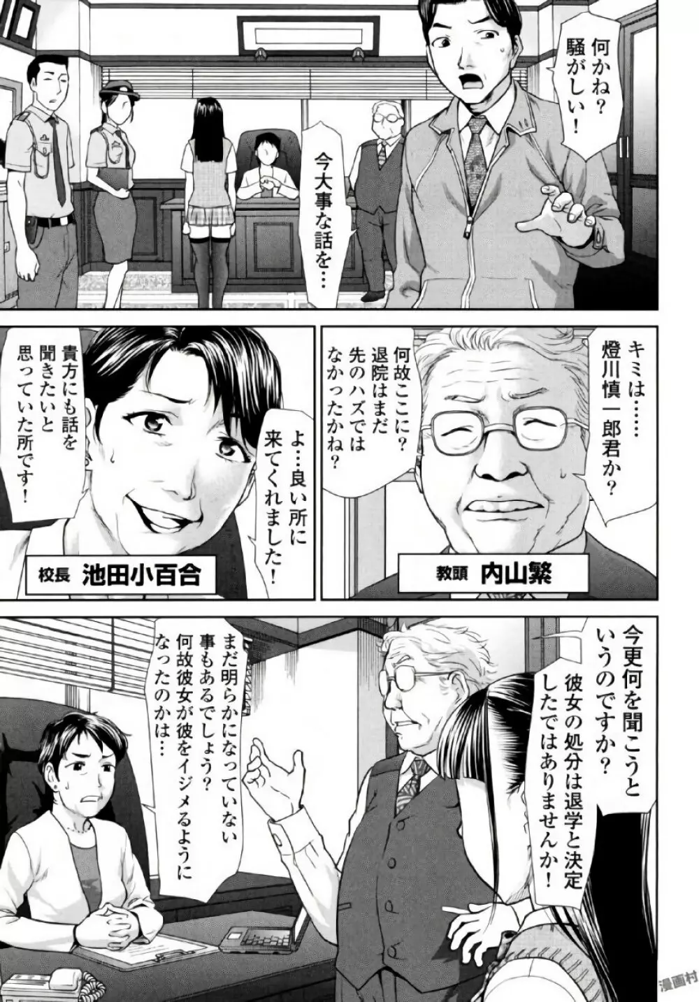 弦斬サンの命令は絶！対！！ 第01巻 151ページ