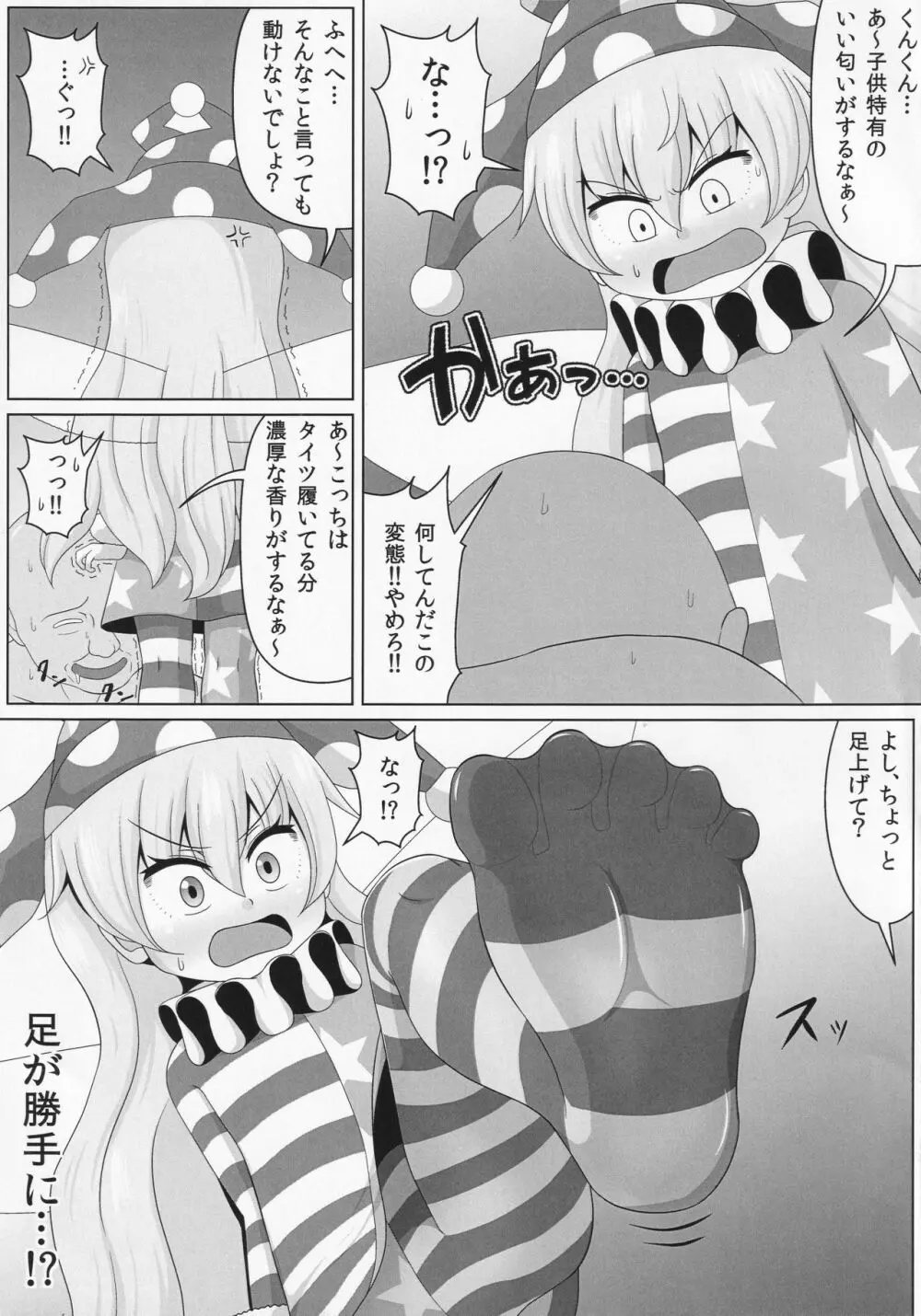 ドププッビュッ!!ビュルルルルッ!! 4ページ