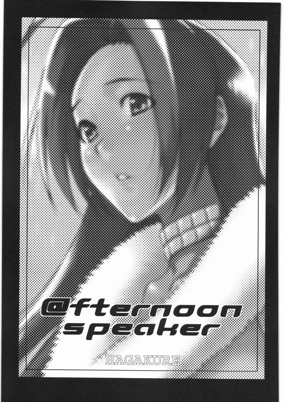 @fternoon speaker 2ページ