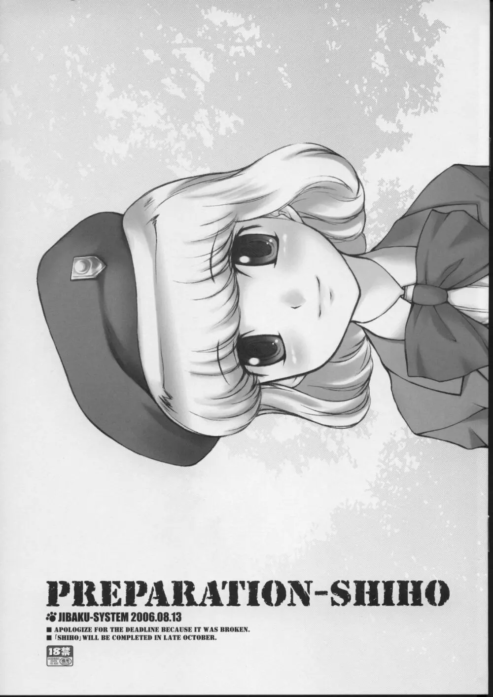 PREPARATION-SHIHO