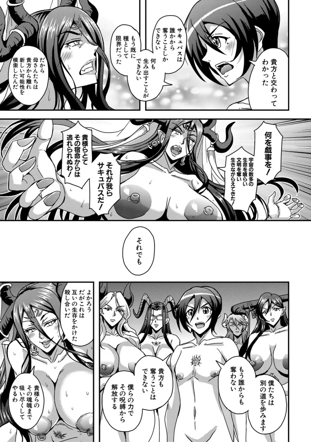 コミックミルフ 2021年6月号 Vol.60 98ページ