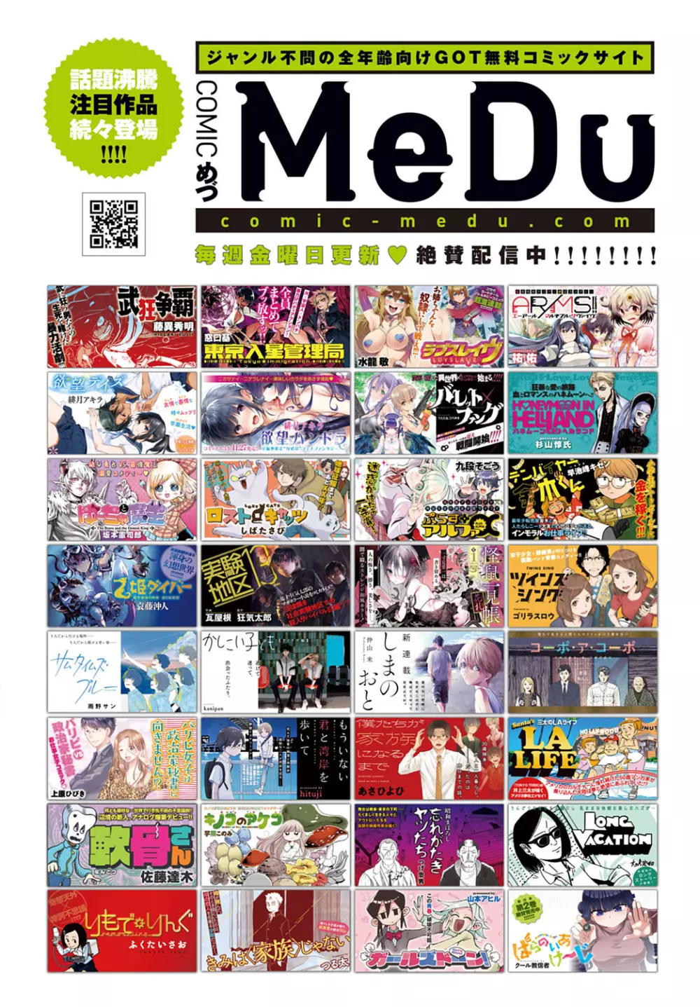 COMIC アンスリウム 2021年7月号 273ページ