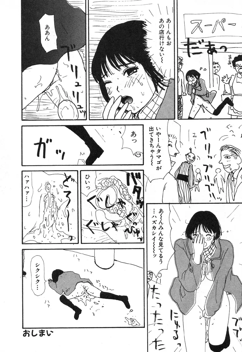 本当にあったエロい話 125ページ