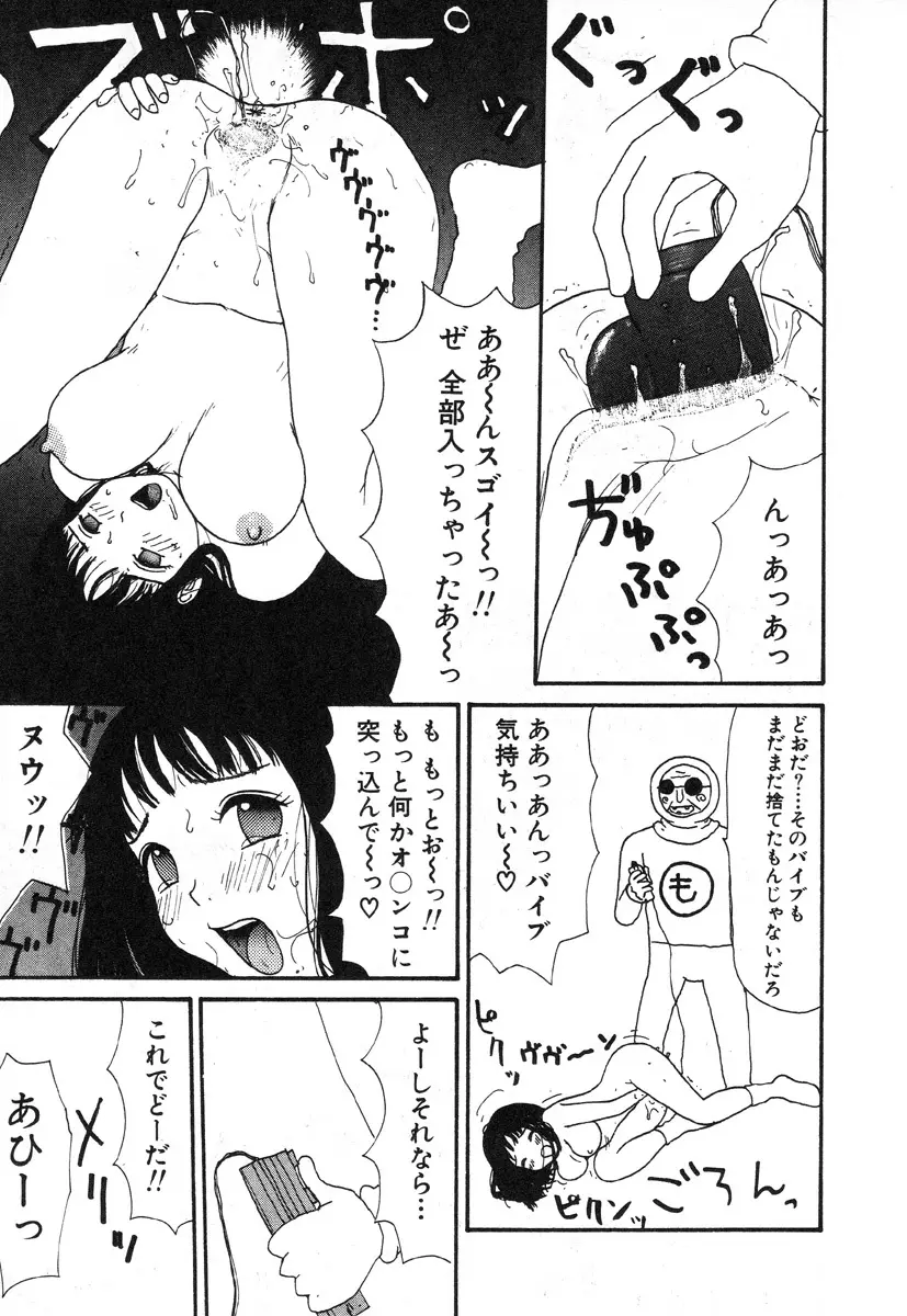 本当にあったエロい話 158ページ