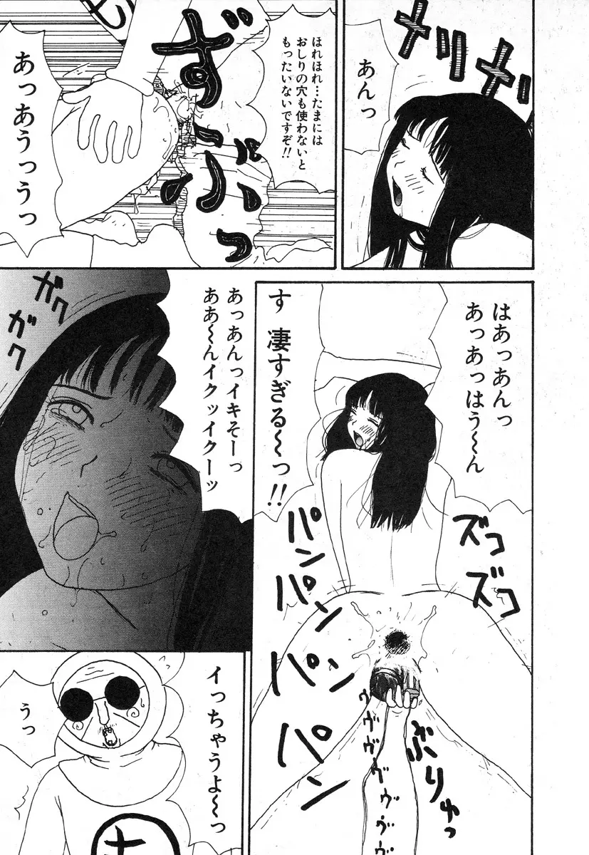 本当にあったエロい話 160ページ