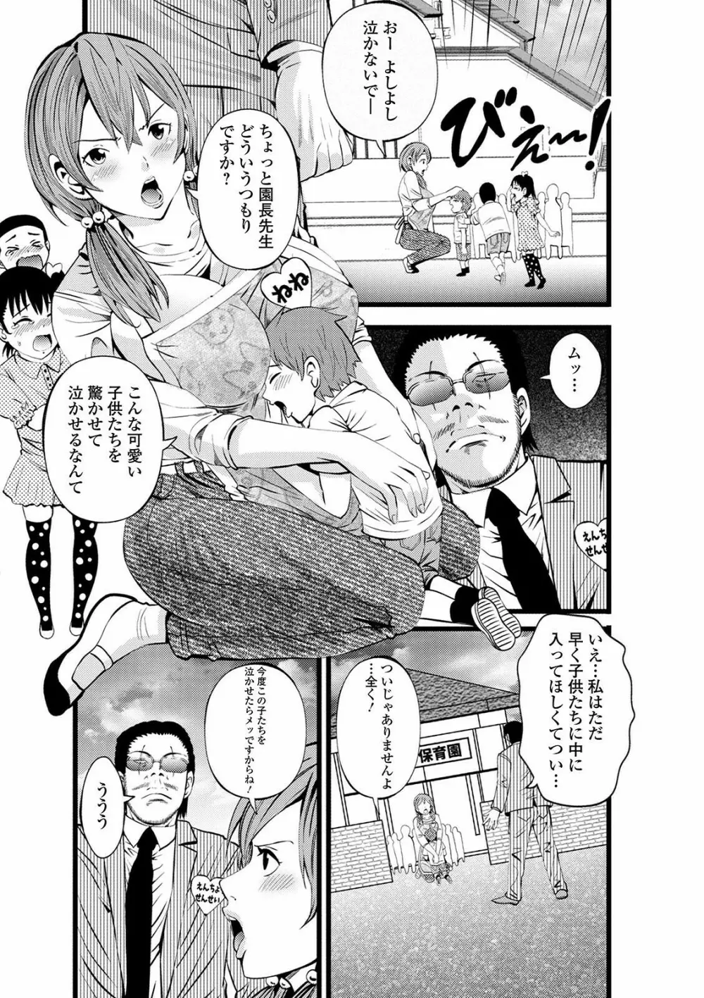 Web配信 月刊 隣の気になる奥さん vol.050 21ページ