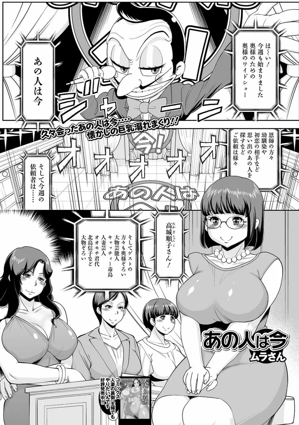 Web配信 月刊 隣の気になる奥さん vol.050 51ページ