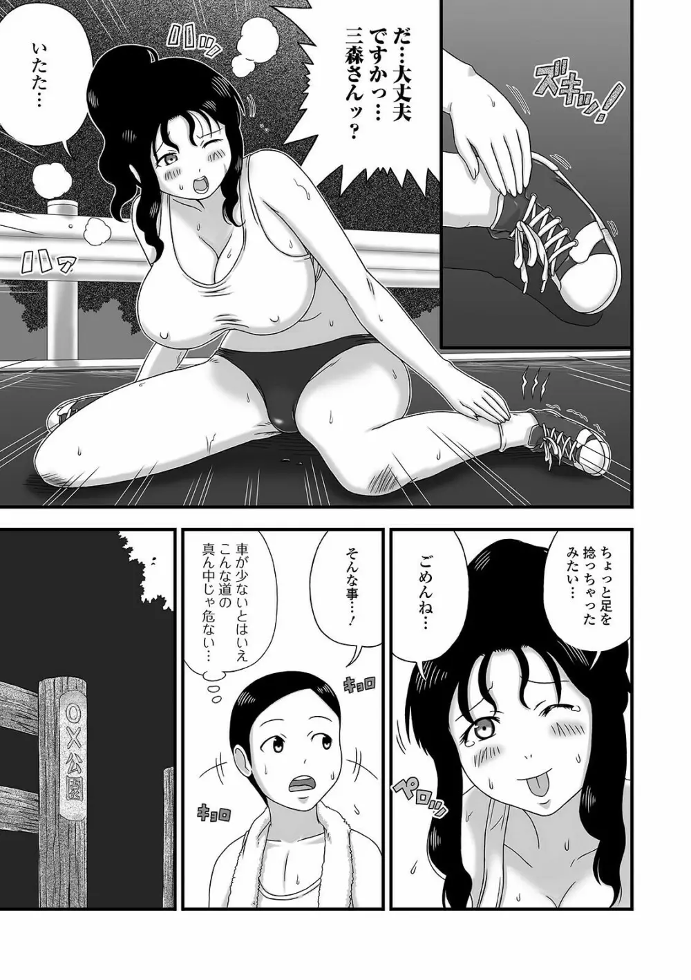 Web配信 月刊 隣の気になる奥さん vol.050 69ページ