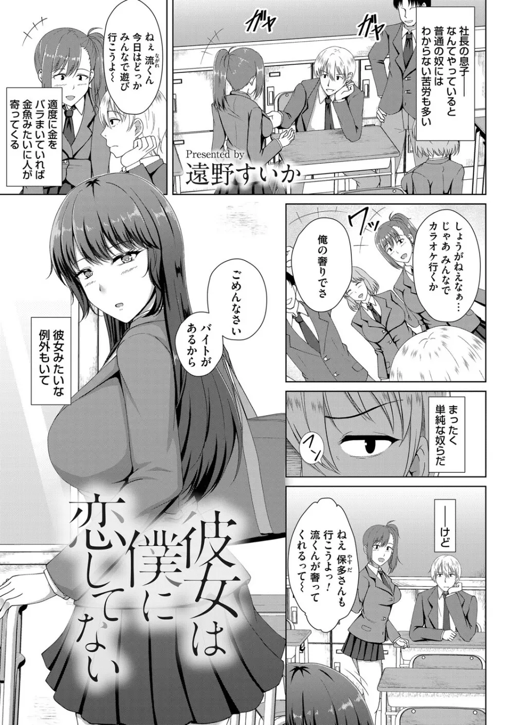 コミックマグナム Vol.146 138ページ