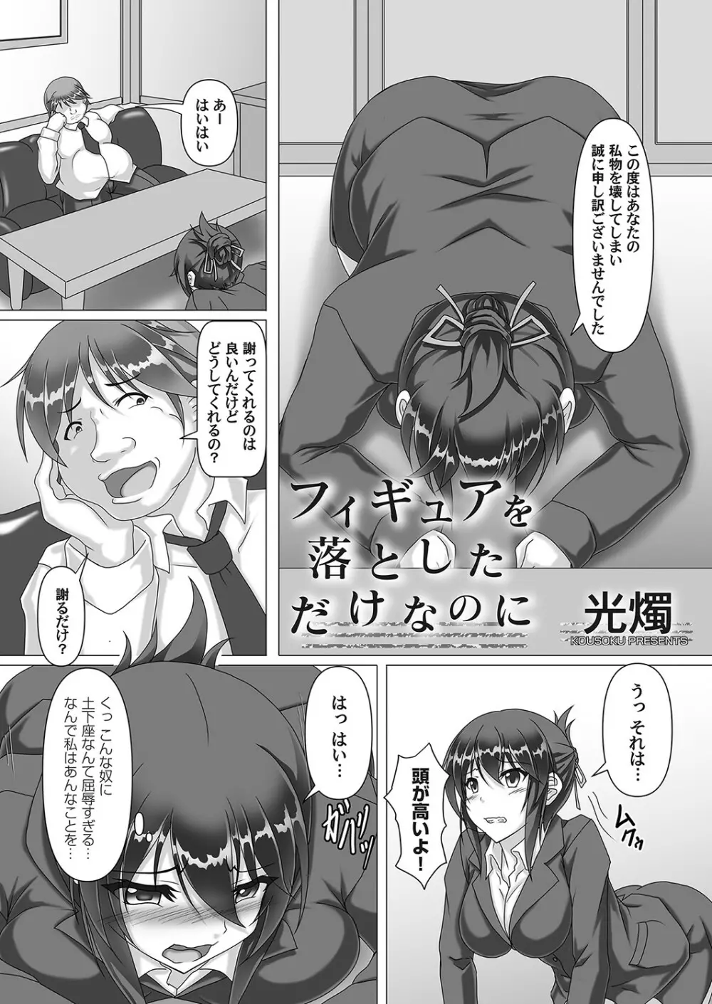 コミックマグナム Vol.146 24ページ