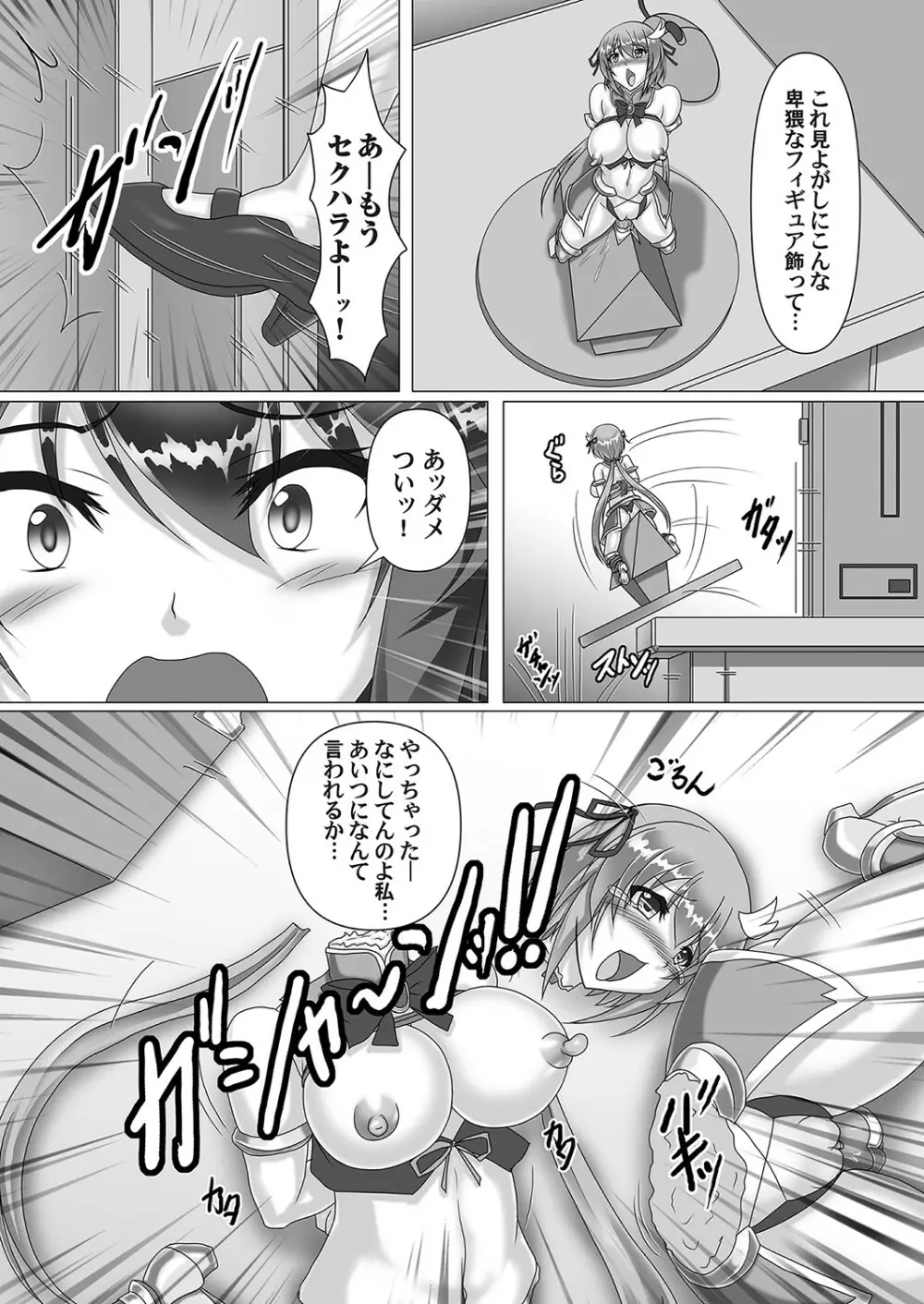 コミックマグナム Vol.146 26ページ