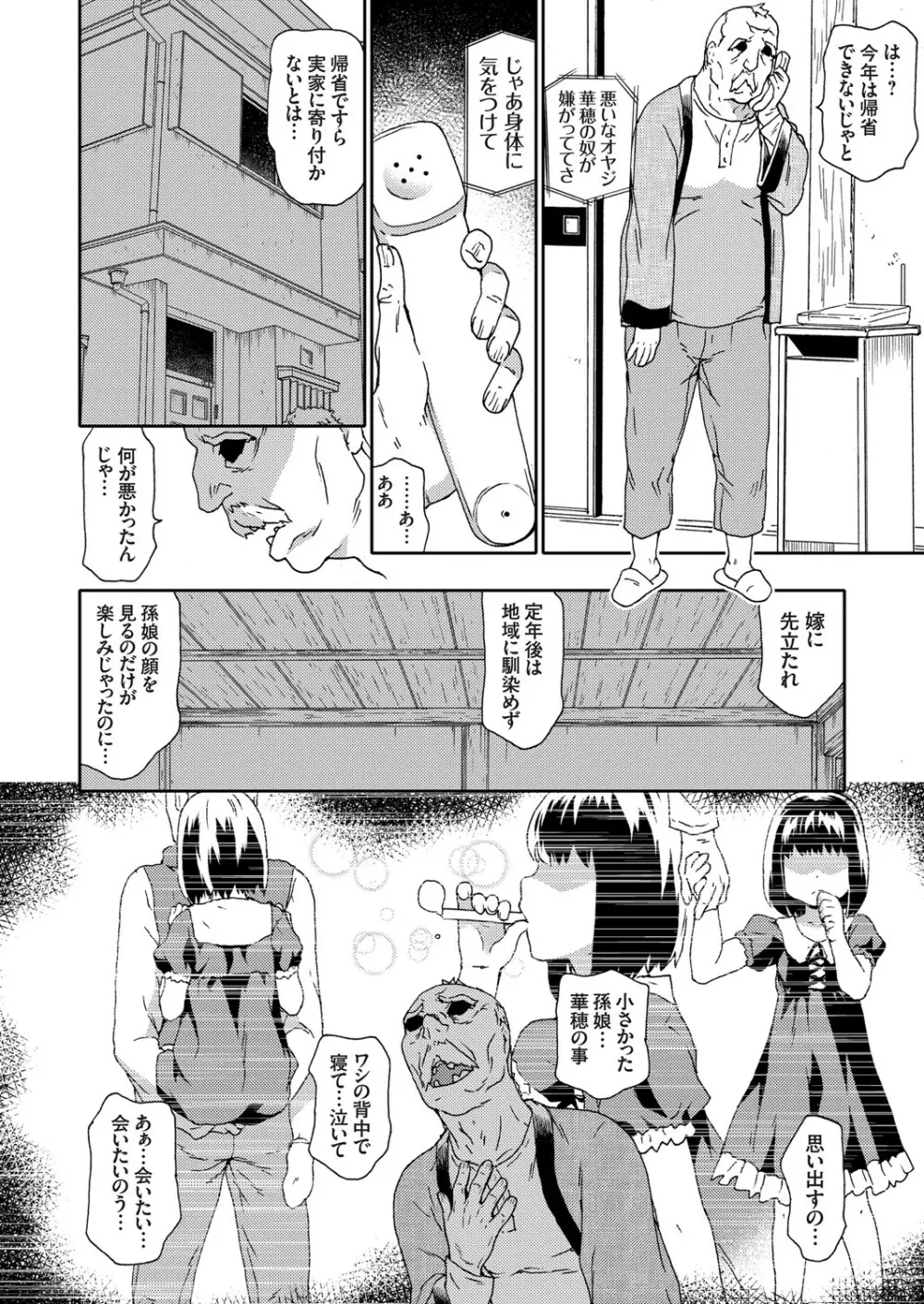 コミックマグナム Vol.146 49ページ