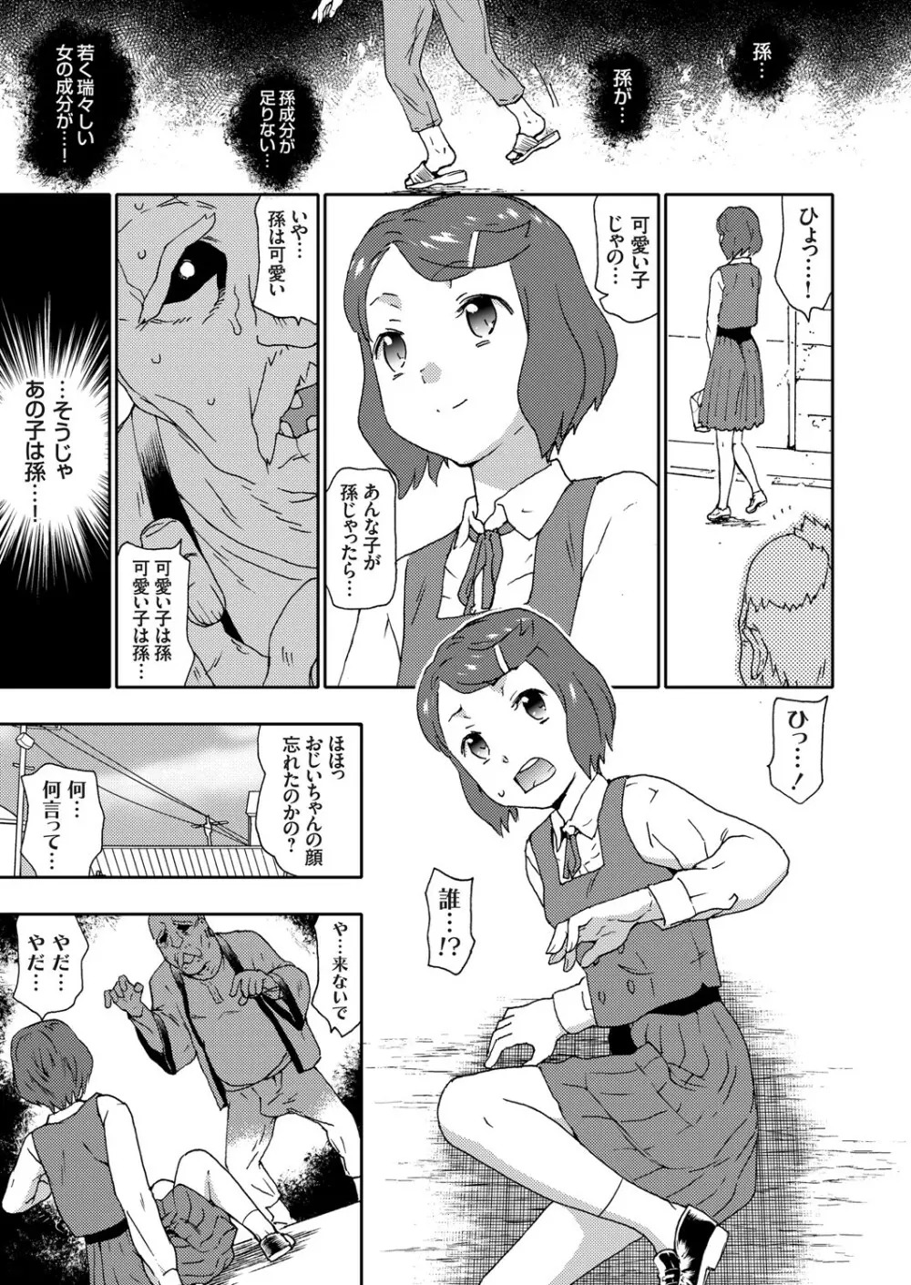 コミックマグナム Vol.146 50ページ