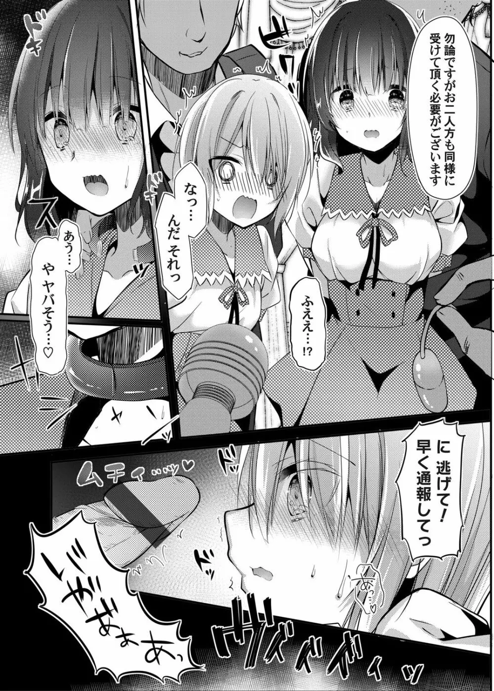 コミックマグナム Vol.146 66ページ