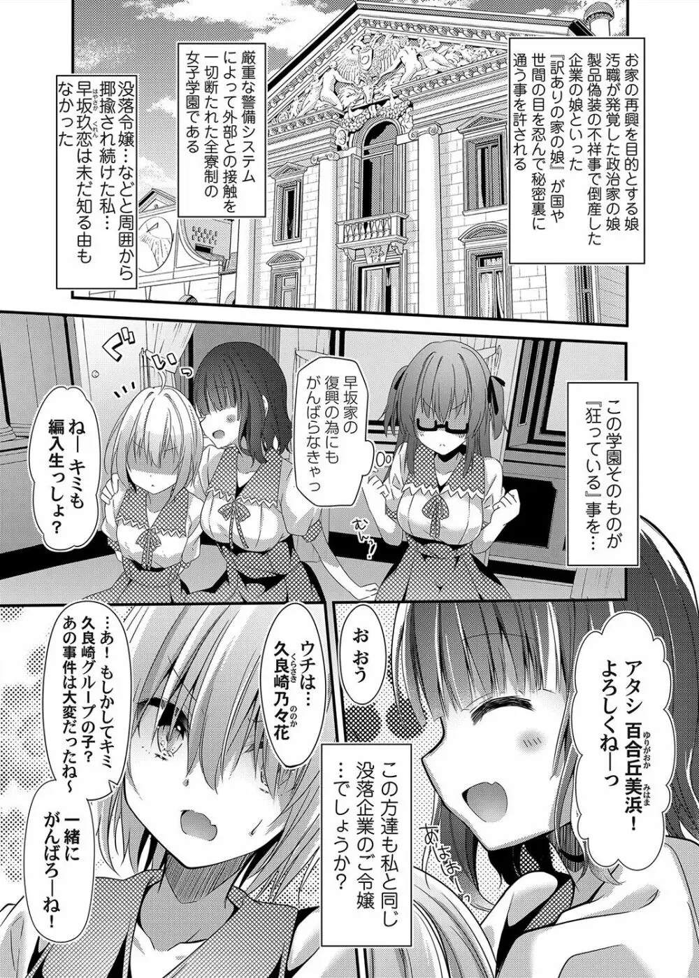 コミックマグナム Vol.146 68ページ