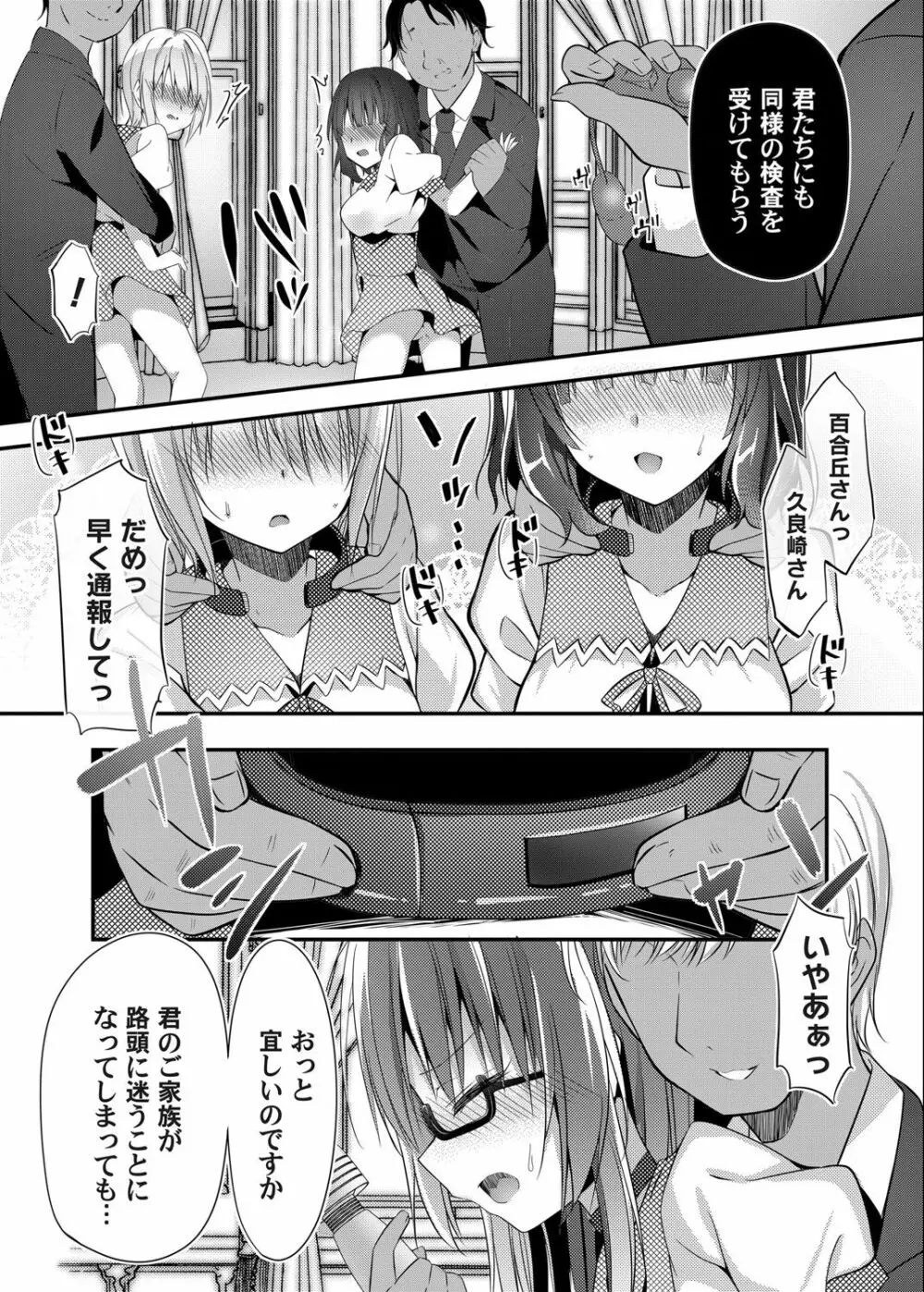 コミックマグナム Vol.146 72ページ