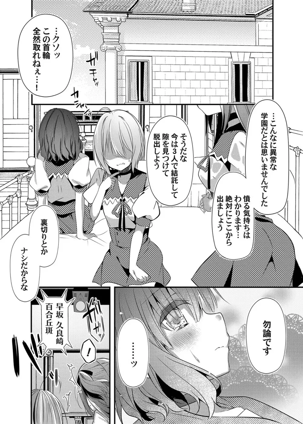 コミックマグナム Vol.146 85ページ