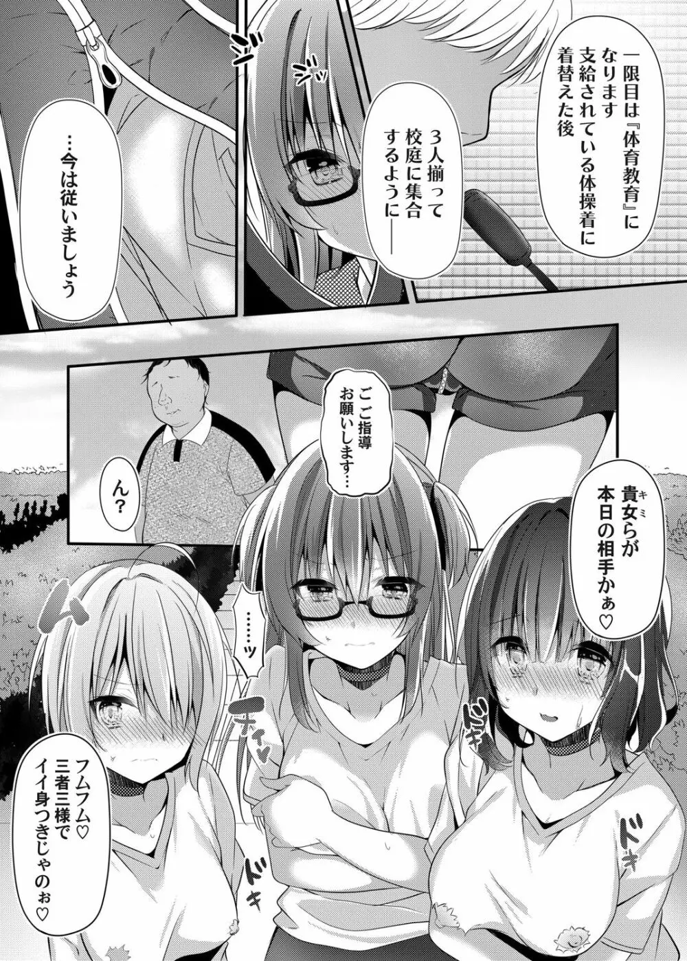 コミックマグナム Vol.146 86ページ