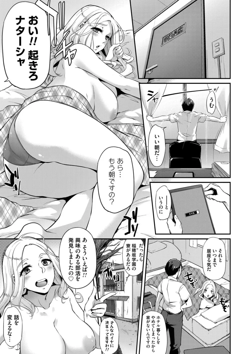 コミックマグナム Vol.146 88ページ