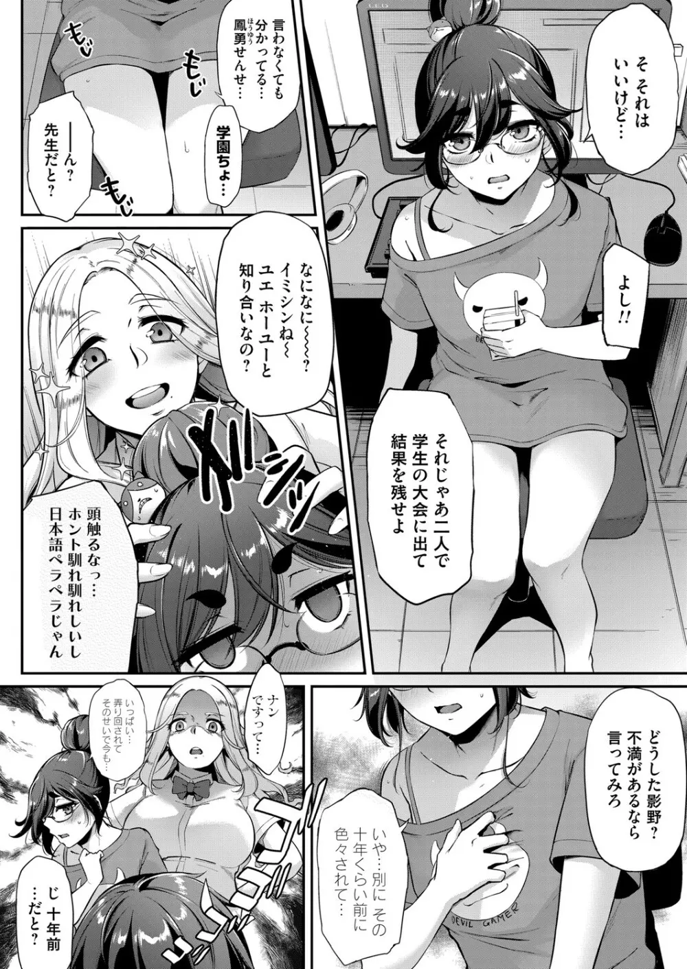 コミックマグナム Vol.146 93ページ