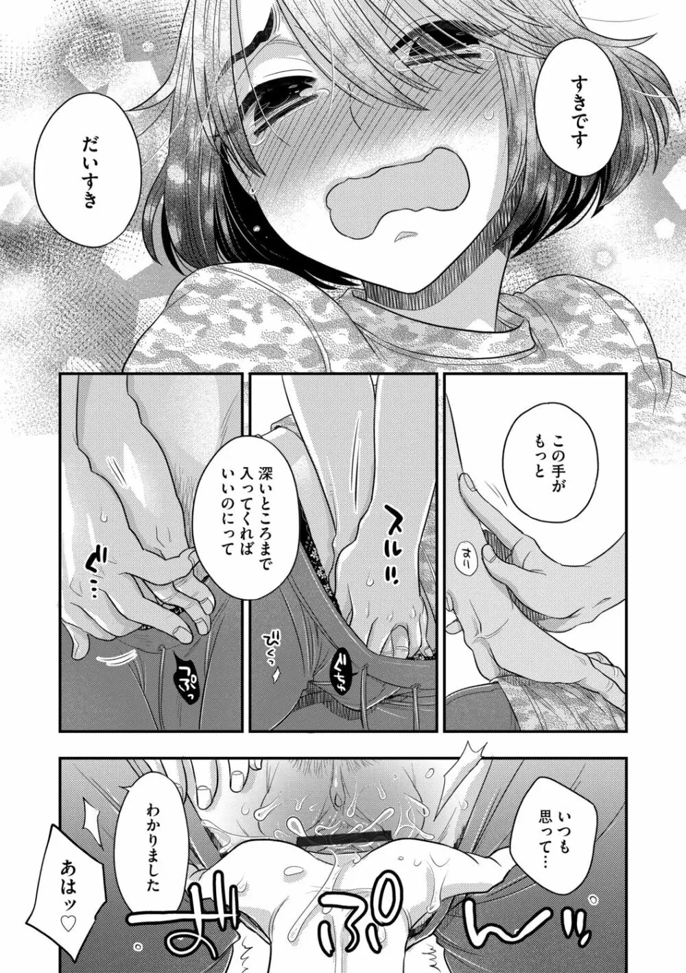 G-エッヂ Vol.013 113ページ