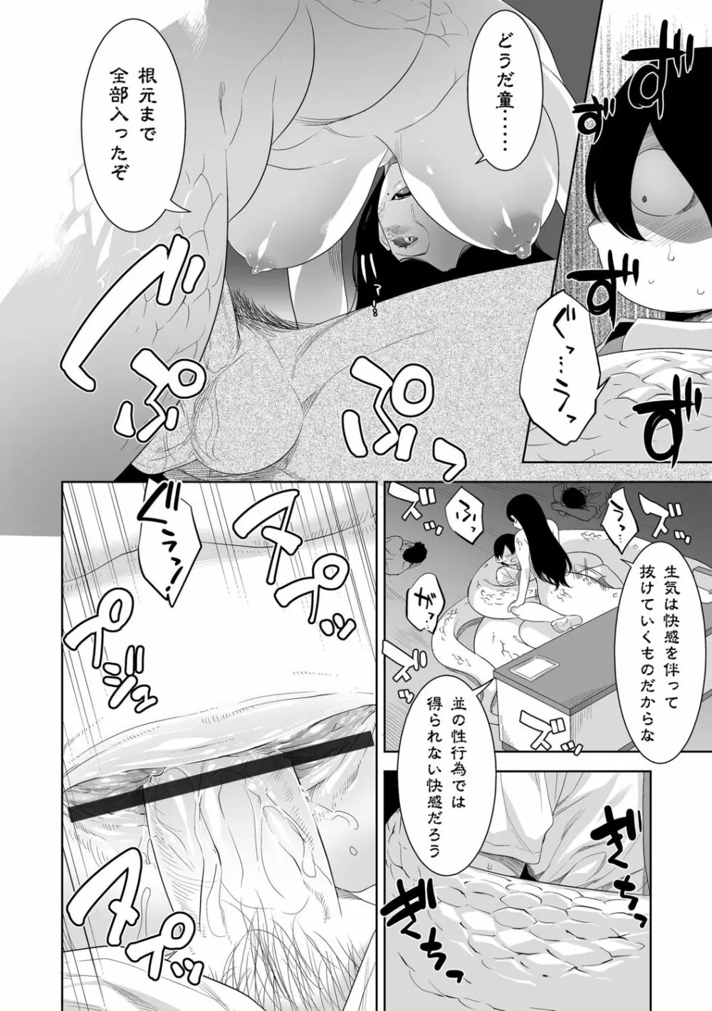 G-エッヂ Vol.013 52ページ