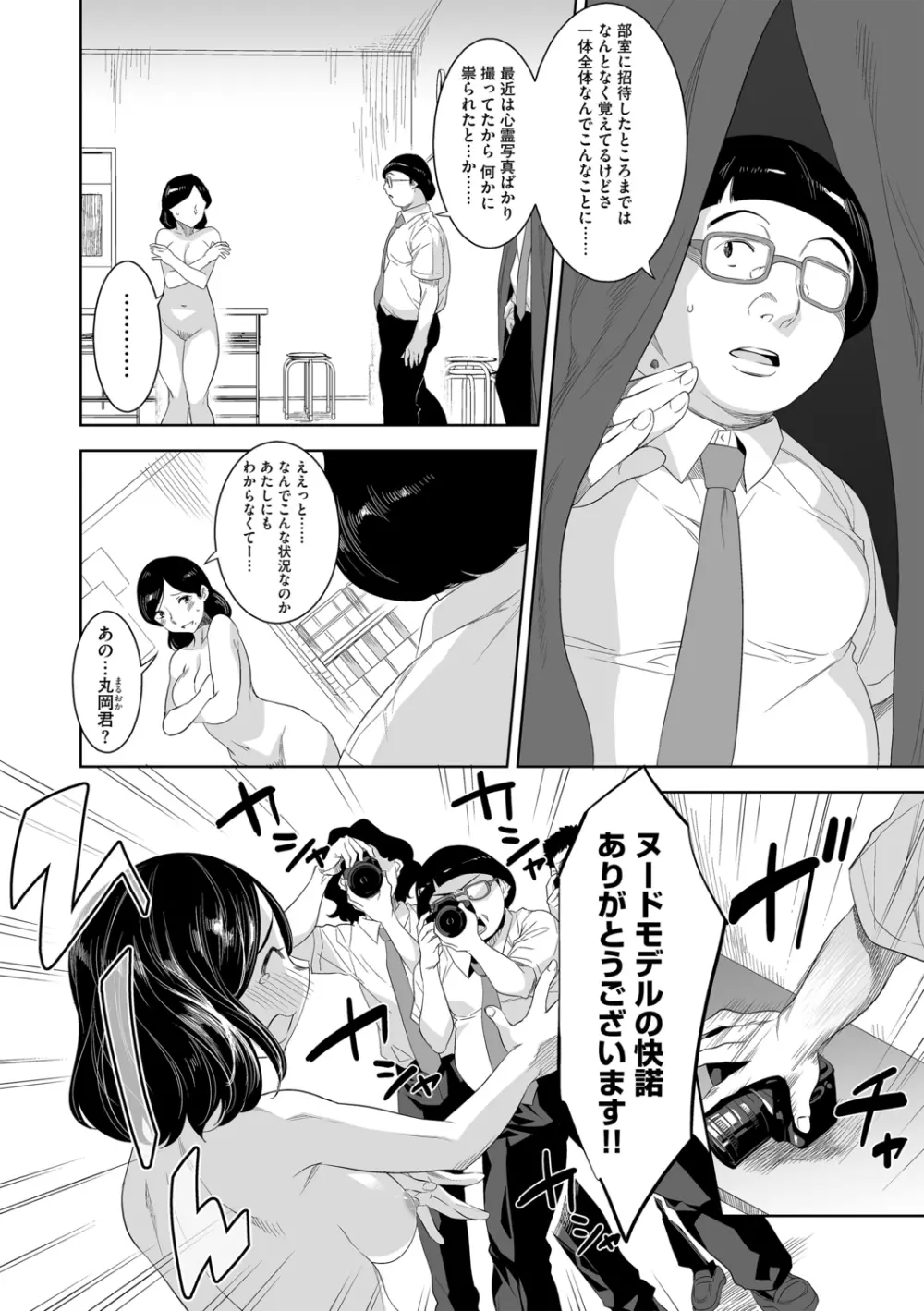 G-エッヂ Vol.013 64ページ