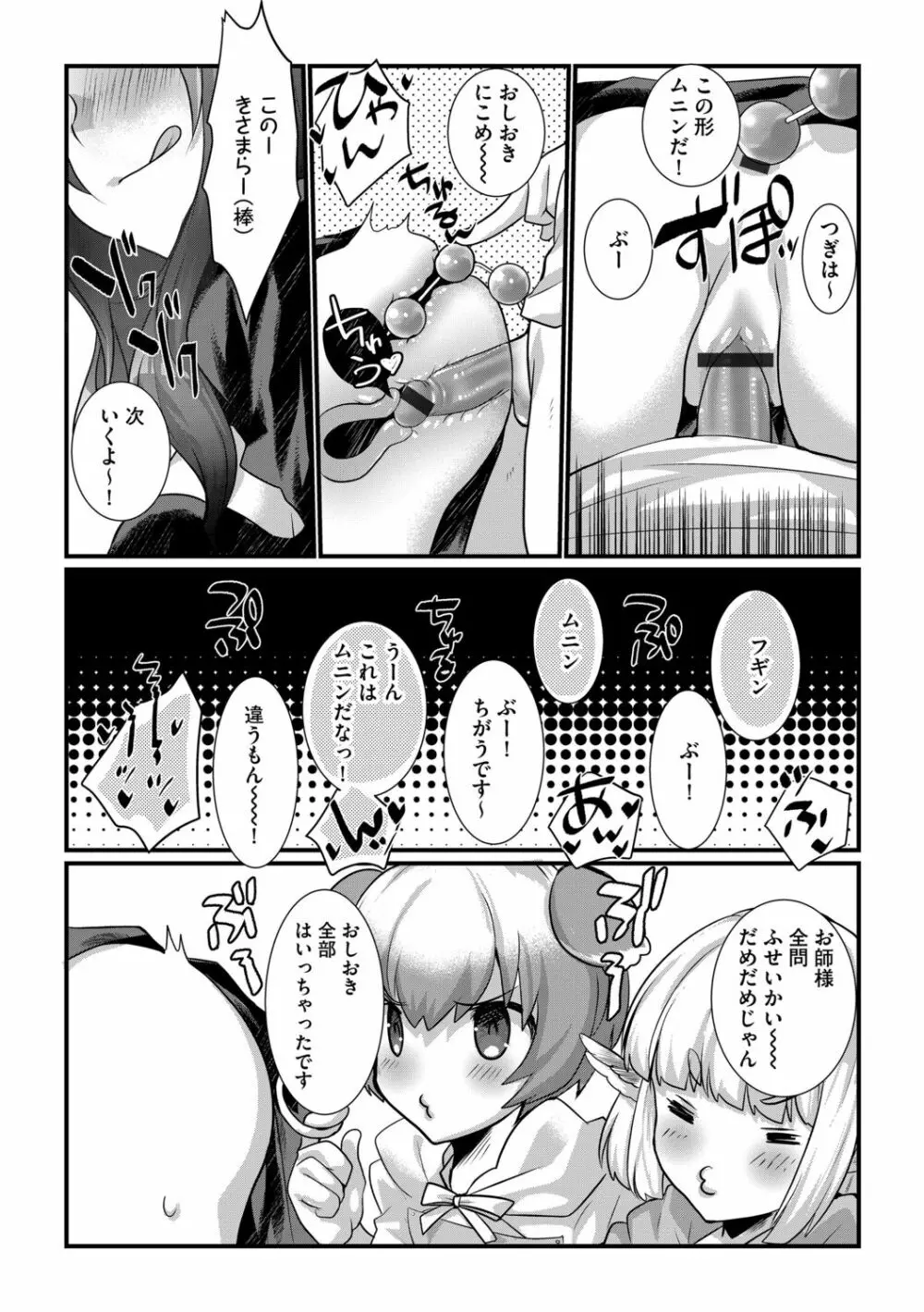 G-エッヂ Vol.013 79ページ