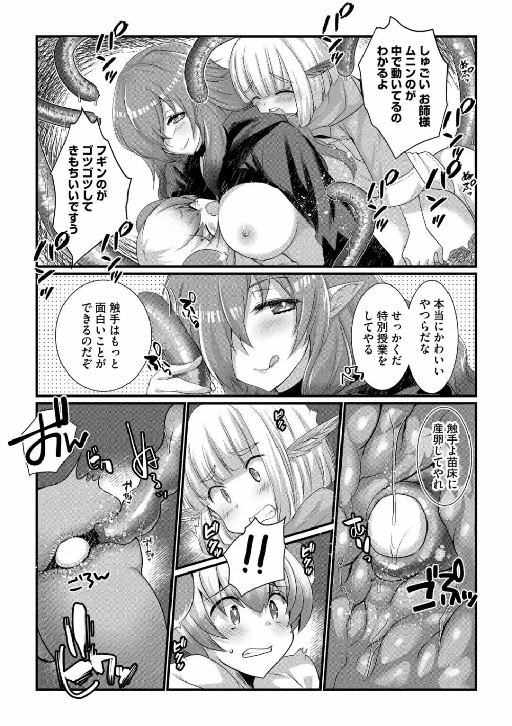 G-エッヂ Vol.013 93ページ