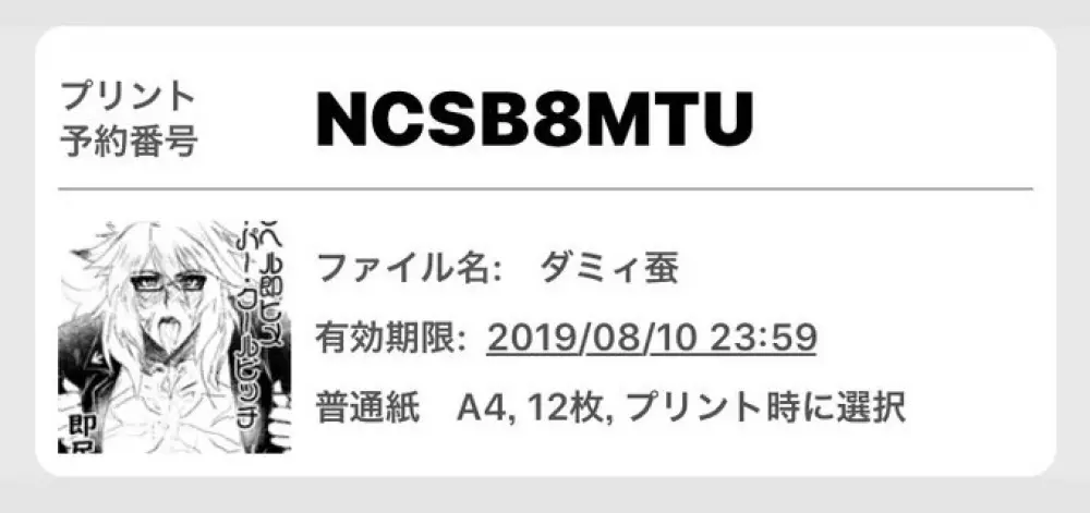 ホテヘル即ヒメスーパー・クールビッチ 即尺遍 13ページ