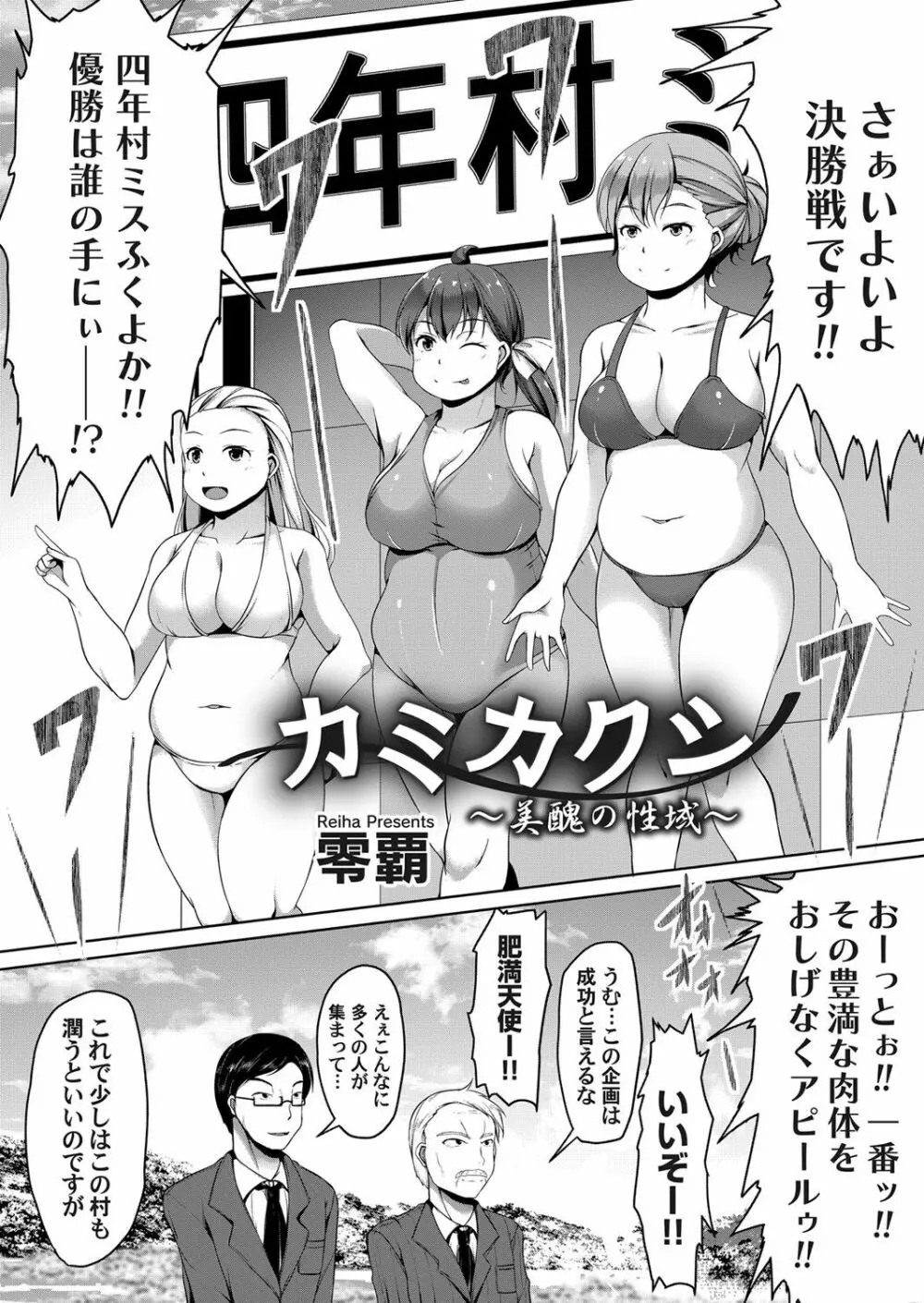 コミックマグナム Vol.145 163ページ