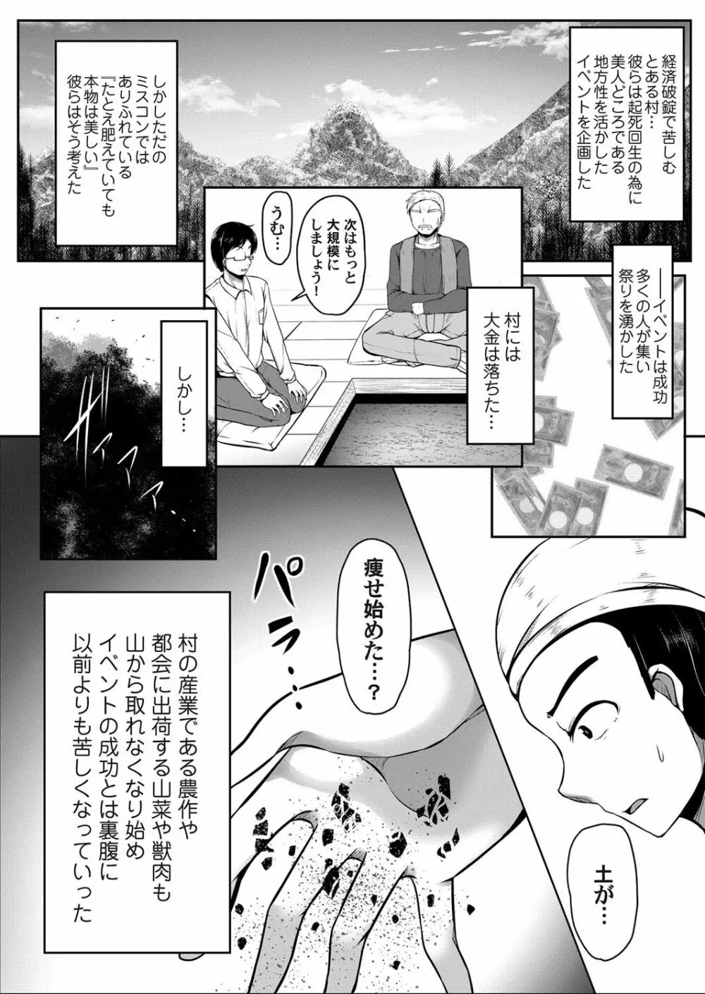 コミックマグナム Vol.145 164ページ