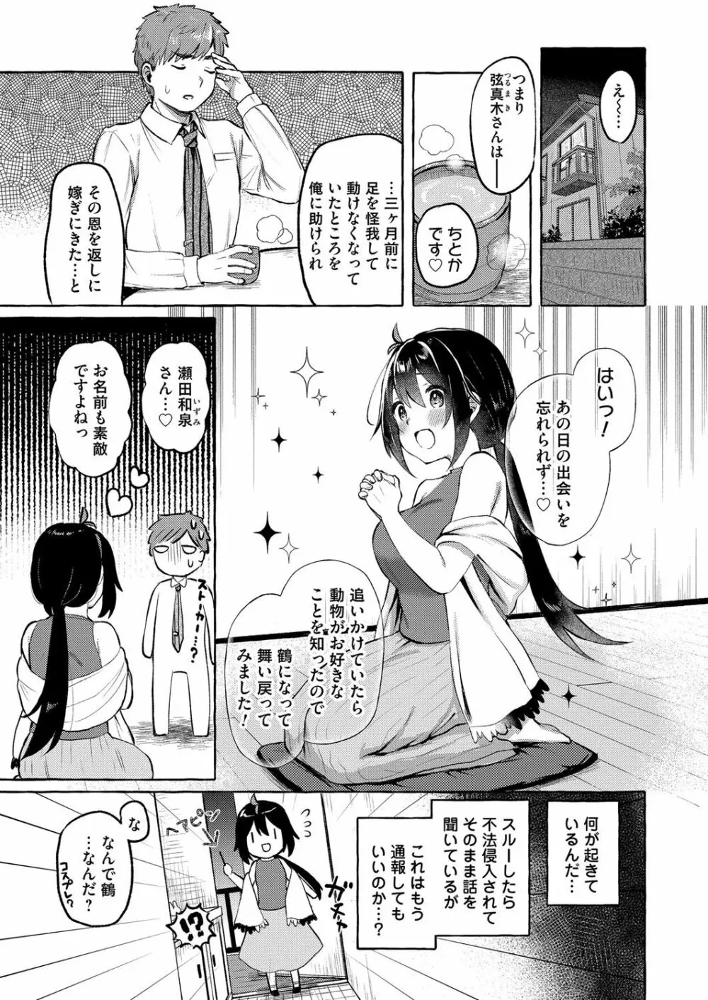 コミックマグナム Vol.145 189ページ