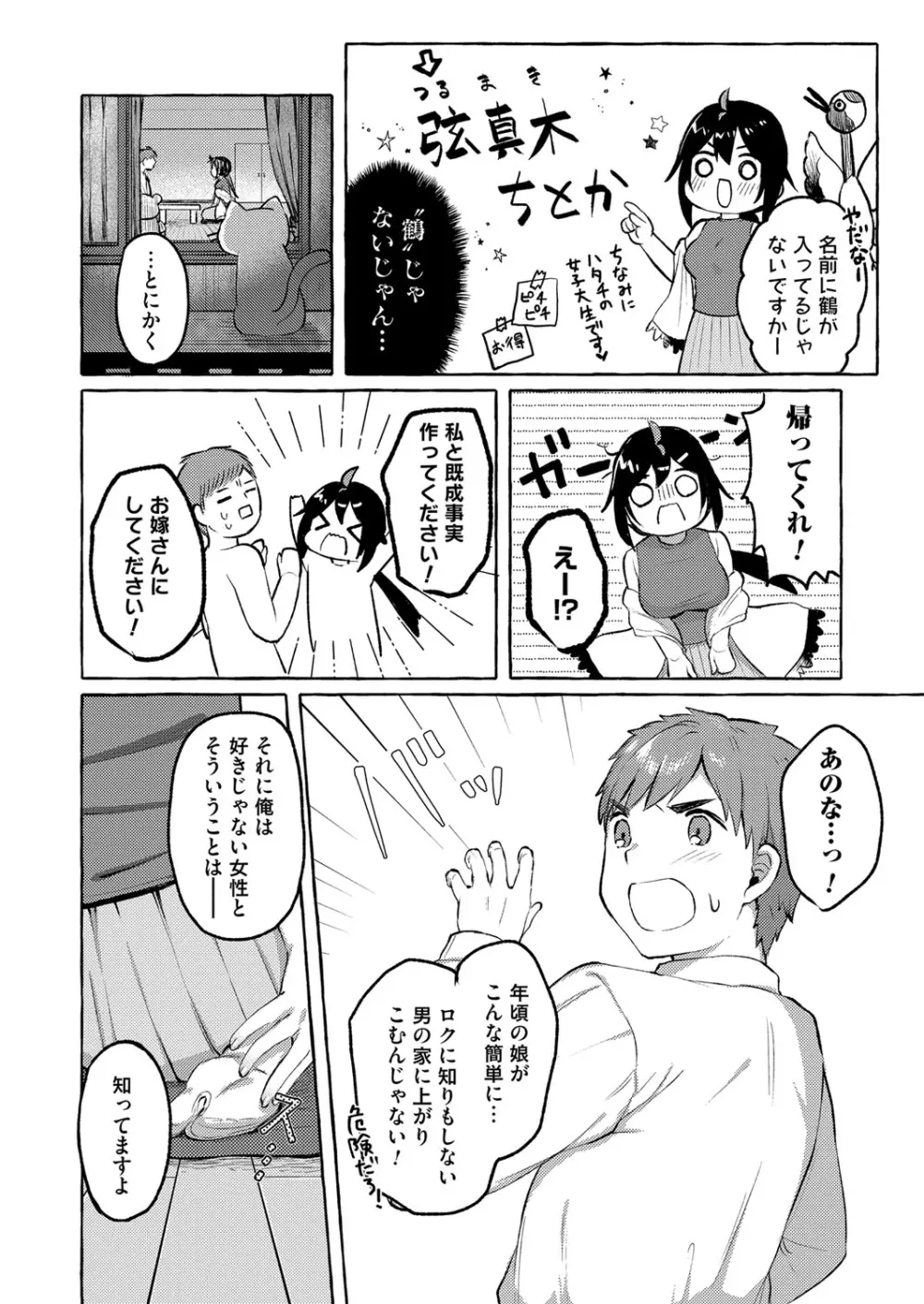 コミックマグナム Vol.145 190ページ