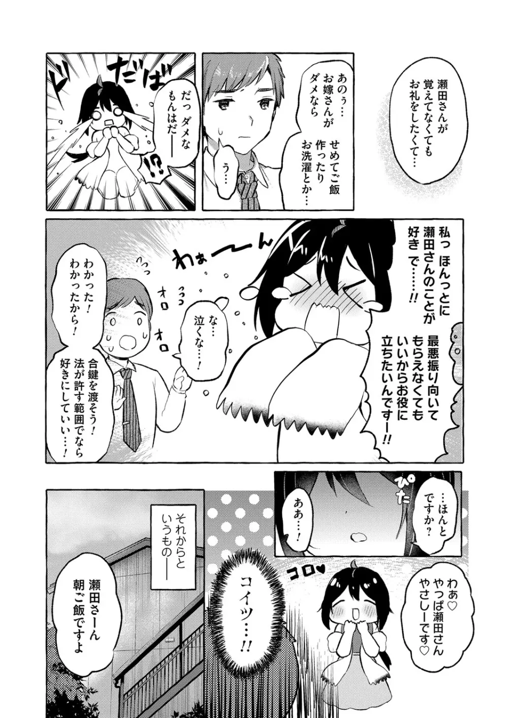 コミックマグナム Vol.145 192ページ