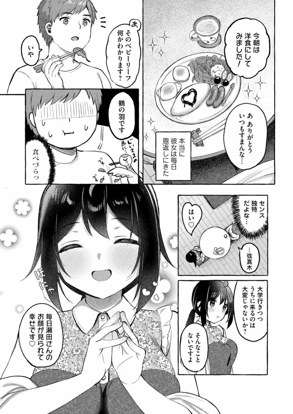 コミックマグナム Vol.145 193ページ