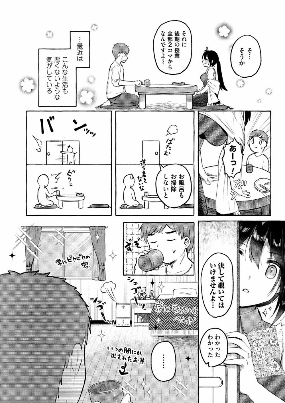 コミックマグナム Vol.145 194ページ