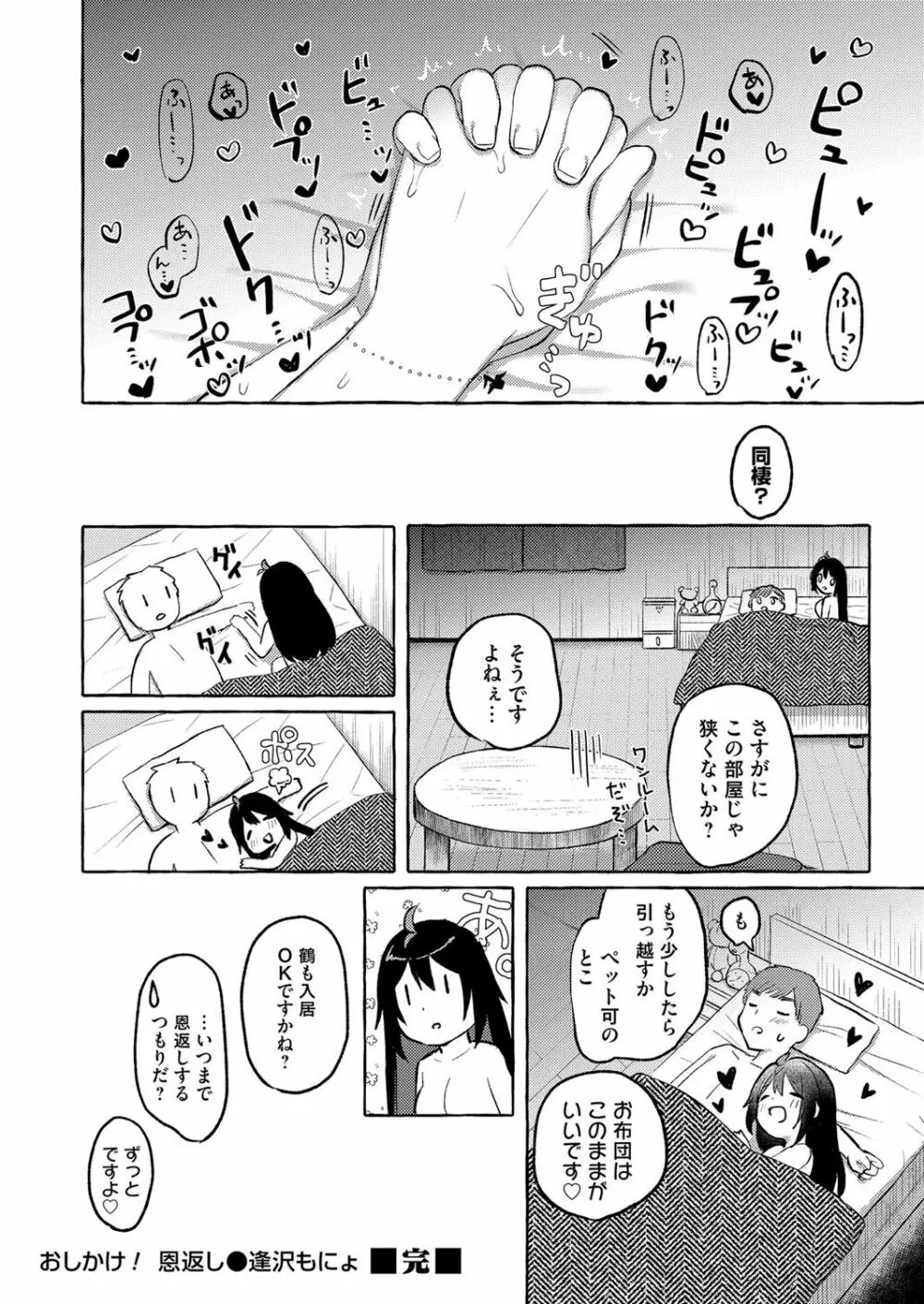 コミックマグナム Vol.145 212ページ