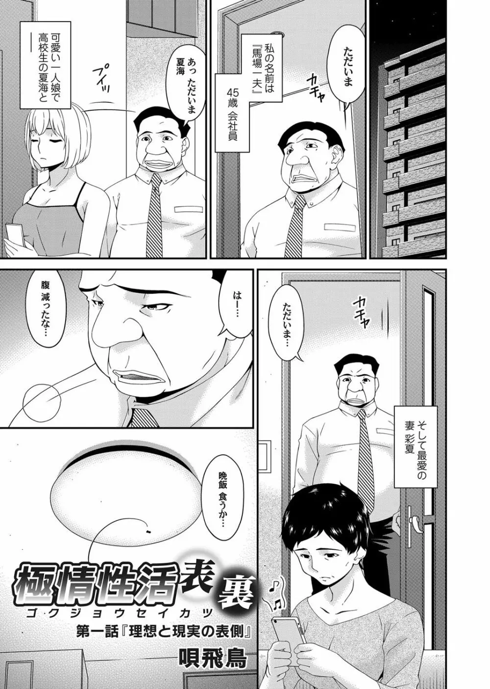 コミックマグナム Vol.145 3ページ